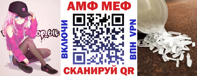 АМФЕТАМИН Розовый  кракен ONION  Камышлов  хочу  