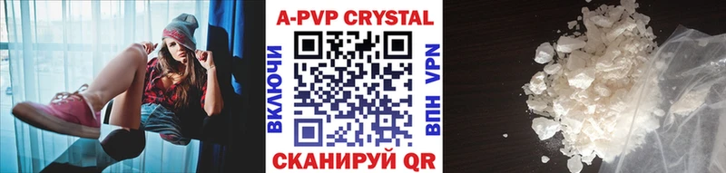 A-PVP Соль  закладки  Камышлов 