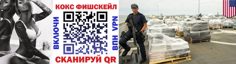kraken tor Камышлов COCAIN FishScale купить цена
