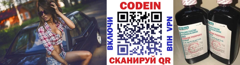 Кодеиновый сироп Lean Purple Drank  Камышлов 