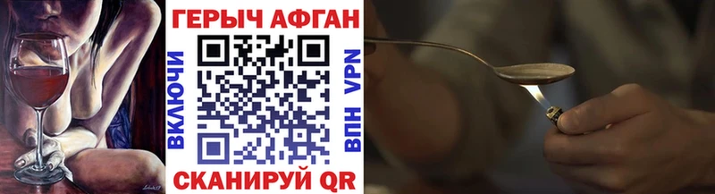 гидра как войти Камышлов ГЕРОИН Афган