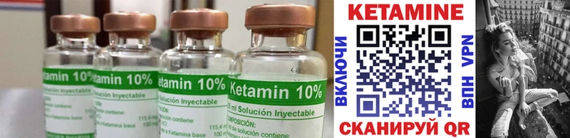 Кетамин ketamine  Камышлов 